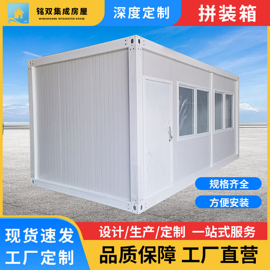 Assembled Box Activity Room Packing Box Room Container Mobile Office Packing Box Mobile Room Simple Assembled Room